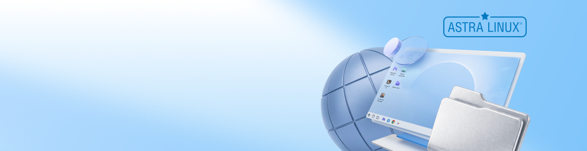 Astra Linux для компаний до 500 сотрудников в магазине Softline