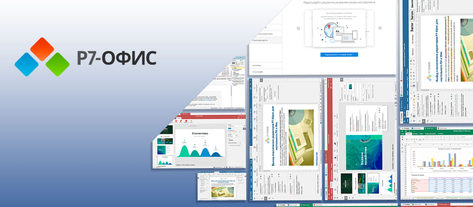 Обзор Р7 Офис: функциональность и удобство для офисной работы
