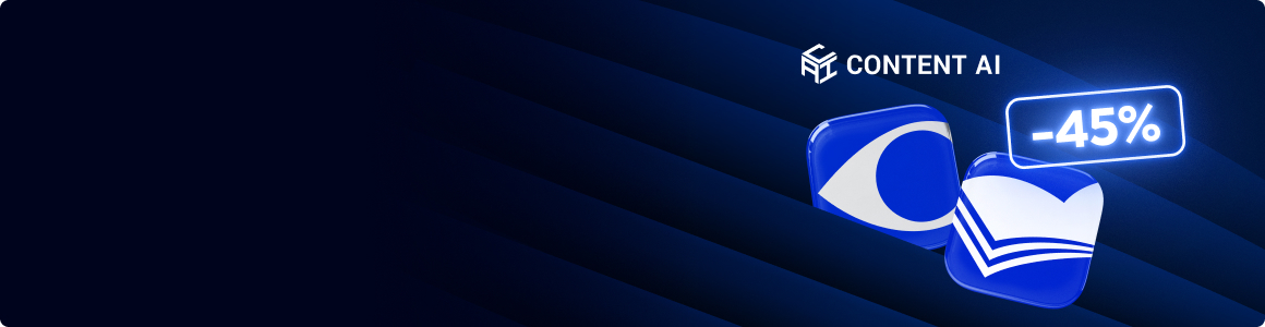 Распродажа остатков Content AI в магазине Softline