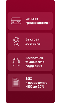 Преимущества магазина Стор в магазине Softline