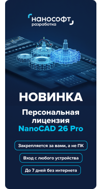 в магазине Softline