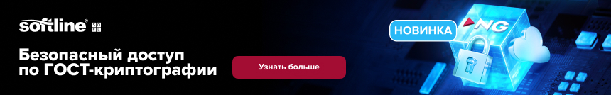 в магазине Softline
