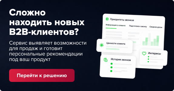 Сервис для b2b  в магазине Softline