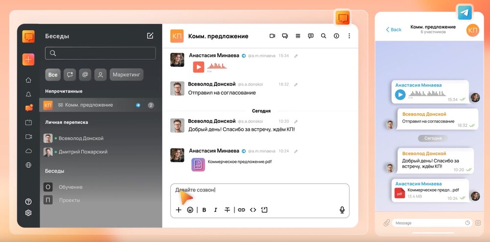 Изображение. Интерфейс Squadus от МойОфис с окнами чата и уведомлений команды. Слева — боковая панель с разделами, в центре — чат с сообщениями от участников и возможностью отправки файлов, справа — окно уведомлений с комментариями и реакциями