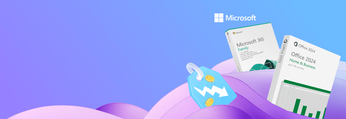 Скидки на лицензии Microsoft в магазине Softline