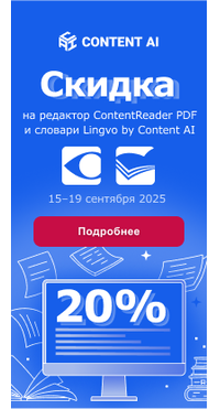 Back to school от Content AI в магазине Softline