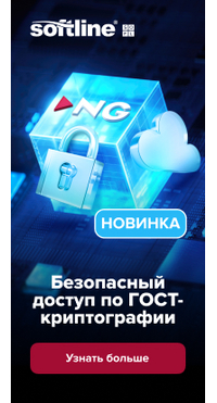 в магазине Softline