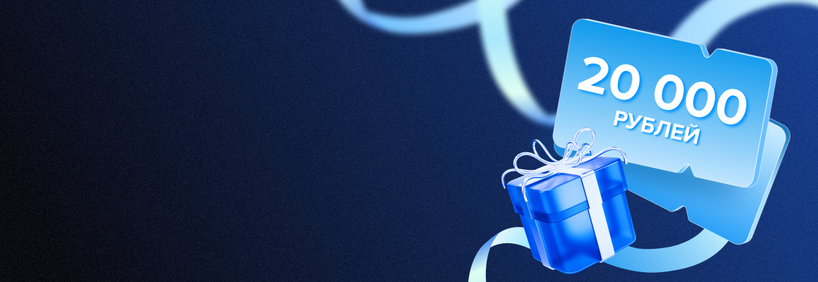 Подарок при покупке Astra Linux в магазине Softline